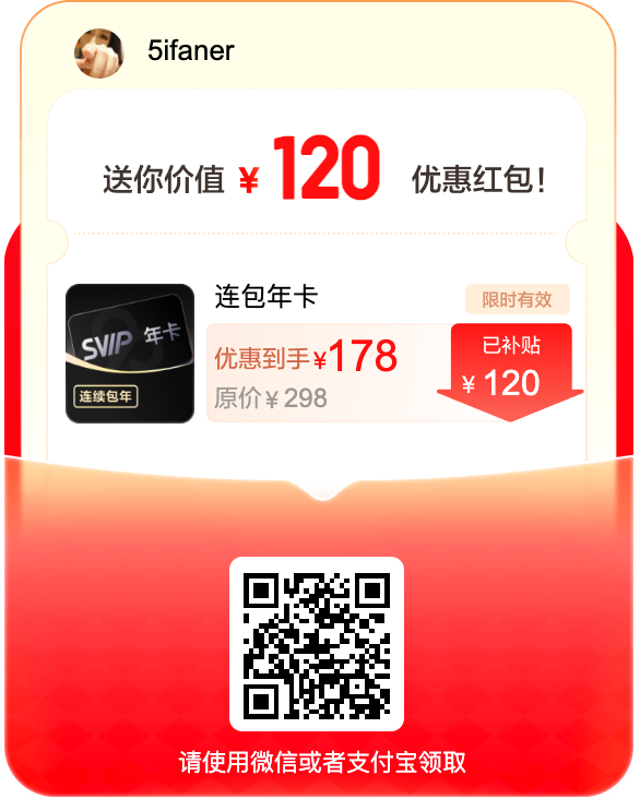 百度网盘会员限时补贴优惠-豆舞