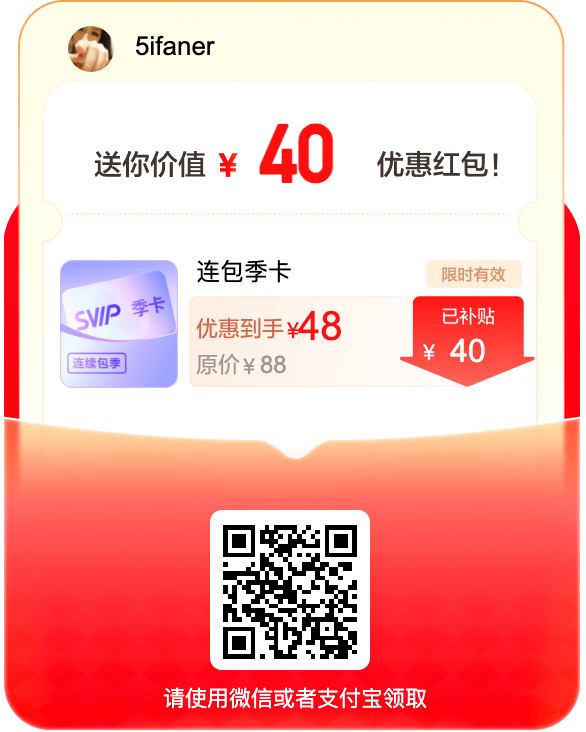 百度网盘会员限时补贴优惠-豆舞