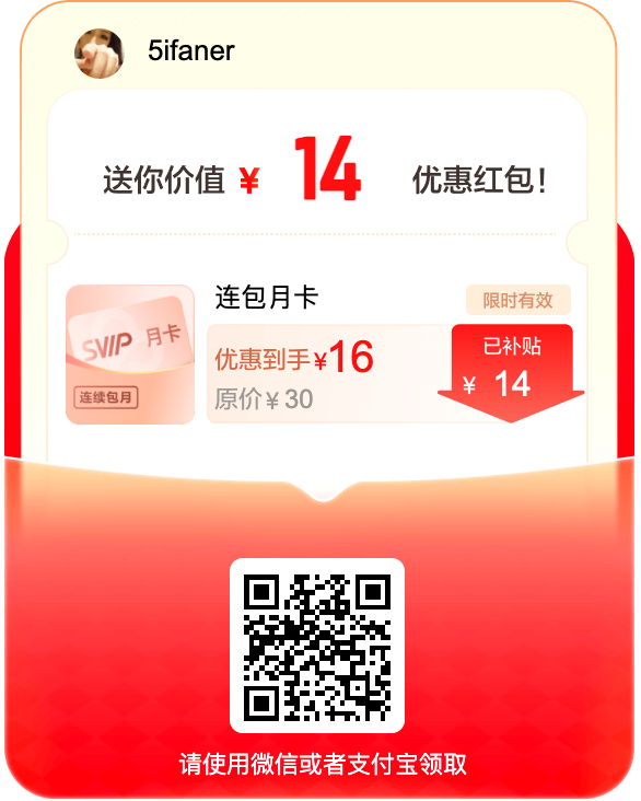 百度网盘会员限时补贴优惠-豆舞