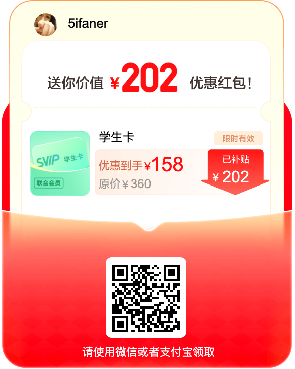 百度网盘会员限时补贴优惠-豆舞