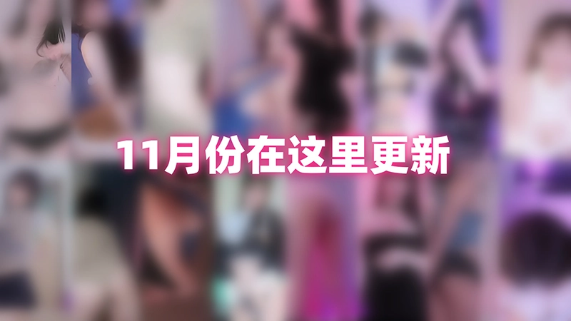 [主播]韩国直播平台Sooplive 2025年11月合集