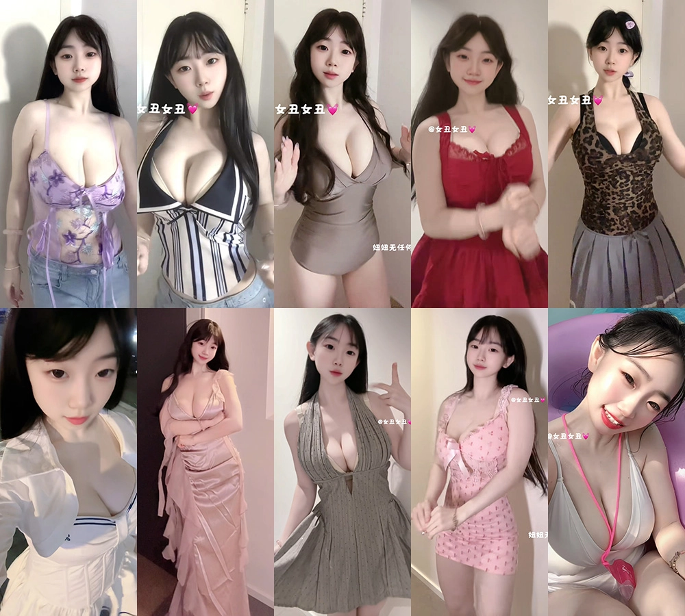 [主播]B站UP主女丑女丑是妞妞充电视频合集[72V/1.02G]-豆舞