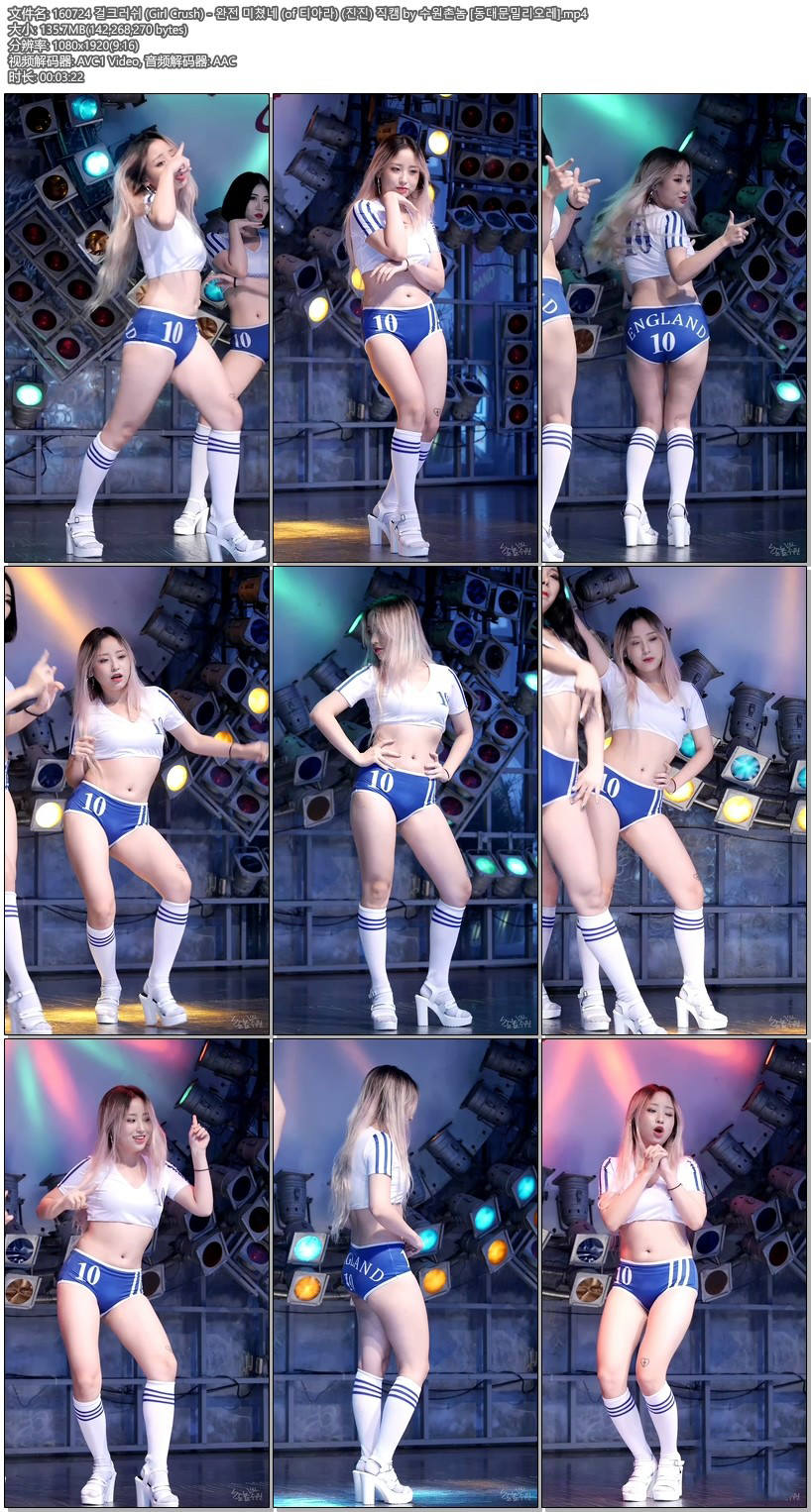 [饭拍]Girl Crush饭拍秀 拍摄日期160724[27V/3.03G]-豆舞