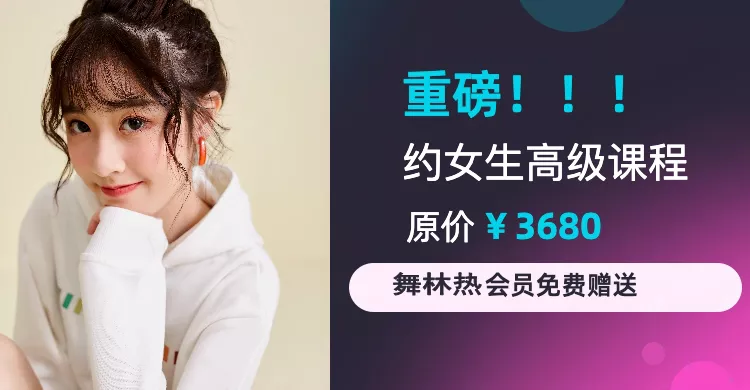 VIP会员赠送价值3680元重磅大礼包