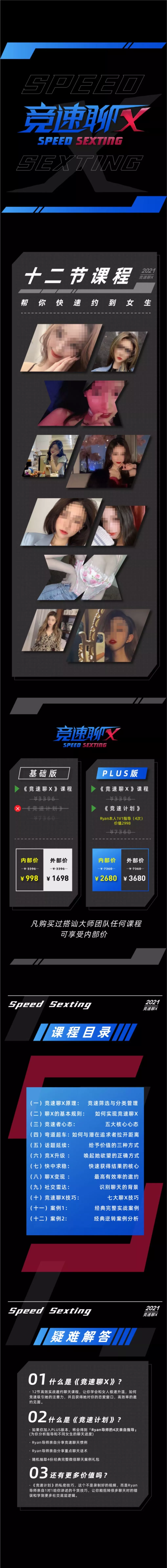 VIP会员赠送价值3680元重磅大礼包-豆舞